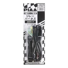 新品 PIAA(ピア) バイク用ランプリレーハーネス 2灯対応可 スイッチ+スイッチ取付ブラケット+リレーハーネス MLR11