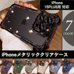 (iPhone 15Plus用) 「METAL GUARD」メタリッククリア耐衝撃ケース