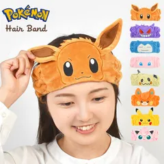 ヘアバンド 洗顔 ピカチュウ ポケモン 耳付き ふわふわ タオル生地 大人サイズ 女性 レディース 男性OK 中学生 高校生 大学生 大人用 ユニセックス ヘッドバンド ヘアターバン ヘアゴム 洗顔用 伸縮性 おしゃれ ゲンガー