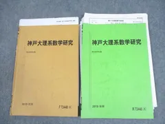 2025年最新】駿台数学研究の人気アイテム - メルカリ