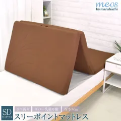 2025年最新】丸八布団カバーの人気アイテム - メルカリ