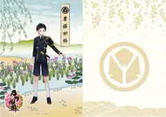 【中古】クリアファイル 厚藤四郎 A4和紙ファイル 第二弾 「刀剣乱舞-ONLINE-」