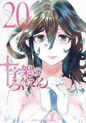 中古】LD 中島みゆき / 夜会 Vol.4-金環蝕 - メルカリ