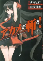 2025年最新】アカメが斬る 特典の人気アイテム - メルカリ