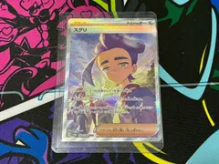 ポケモンカードゲーム　スグリ　SAR　1枚売り　テラスタルフェスex 230/187　sv8a　サポート　トレーナーズ