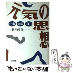 2023年最新】奥井礼喜の人気アイテム - メルカリ