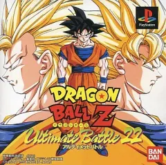 ドラゴンボールZ アルティメットバトル22 販促ポスター 2025年最新】ドラゴンボールZアルティメットバトル22の人気