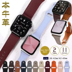 【42/44/45/46/49mm】アップルウオッチ バンド 本革 牛革 スリムバンド Apple Watch 交換用ベルト 革素材 柔らか ピンバックルタイプ 簡単装着 長さ調整可能