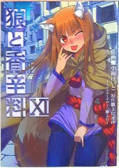 小梅けいと　直筆サイン　ライアーソフト　サフィズムの舷窓　天京院鼎　狼と香辛料 2025年最新】小梅けいとの人気アイテム - メルカリ