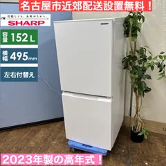 美品 2022年製 SHARP シャープ 冷蔵庫 メガフリーザー プラズマ メガフリーザー | 冷蔵庫：シャープ