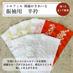 2024年最新】刺繍半衿NO2の人気アイテム - メルカリ