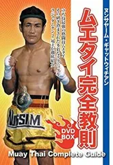ムエタイDVD、VCD16タイトルセット ムエタイDVD、VCD16タイトルセット