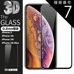 種類7：ゴールド/iPhone 11 Pro Max iPhone XS iPhone XS Max iPhone XR 3D 全面保護 強化ガラス保護フィルム 曲面0.2mm iPhone XR 剛柔ガラスフィルム iPhone X ソフトフレーム iPho