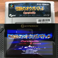 2025年最新】伝説のオウガバトル SFCの人気アイテム - メルカリ