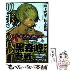 2024年最新】リボンの武者の人気アイテム - メルカリ