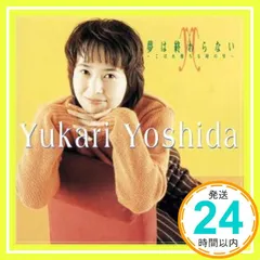 2026年最新】夢は終わらない?こぼれ落ちる時の雫の人気アイテム - メルカリ