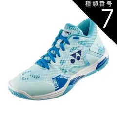 26.0cm  ヨネックス　バドミントンシューズ　パワークッションエクリプションZミッド　ミッドカット　3E設計　YONEX　SHBELZ3MD-033（ライトブルー） ★16000
