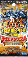 デュエルマスターズ DMEX02-双 デュエマクエスト（前編）