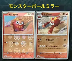 ヒヒダルマ　ダルマッカ　AR 各10枚　まとめ売り　ブラックボルト ヒヒダルマ ダルマッカ AR 各10枚 まとめ売り ブラックボルト ブラック