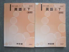 【河合塾】『英語表現T　清水雅子先生オリジナルプリント』　河合塾英語科講師 河合塾】『英語表現T 清水雅子先生オリジナルプリント』 河合塾