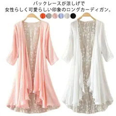 バックレース カーディガン 夏 七分袖カーディガン 送料無料 サマーカーディガン ロング丈 シースルー レース ガウン 羽織り ロングカーディガン 薄手 涼しい 春夏 羽織り トッパーカーディガン U#lucky1128