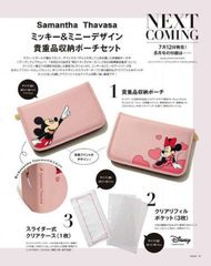 sweet 8月号 付録 Samantha ミッキー&ミニー ポーチセット