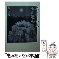 2024年最新】東山魁夷カレンダーの人気アイテム - メルカリ