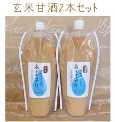 玄米甘酒【特別栽培米コシヒカリ、尚仁沢湧水使用】濃縮タイプ500ml×2本