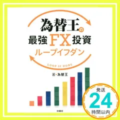 為替王の勝ち組投資マニュアル 2011～2015セット 為替王の勝ち組投資マニュアル 4冊 - メルカリ