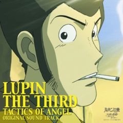 ルパン三世 風魔一族の陰謀 サウンドトラックCD - メルカリ