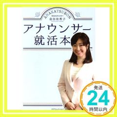 女子大生トレーダー深田萌絵の株ビギナーでも儲かるアノマリー投資