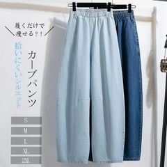 デニムパンツ レディース デニム カーブパンツ バルーンパンツ ウエストゴム ジーパン 無地 長ズボン ポケット付き ボトムス ロング丈 ゆったり ロングパンツ カジュアル コクーンパンツ 通勤 オフィス シンhyxz52