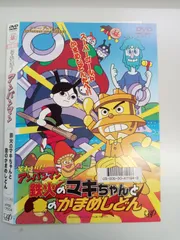2025年最新】鉄火のマキちゃんの人気アイテム - メルカリ