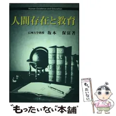 2025年最新】坂本_保富の人気アイテム - メルカリ 