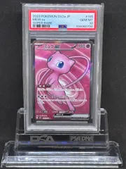 2025年最新】ミュウ ex sr psa10の人気アイテム - メルカリ