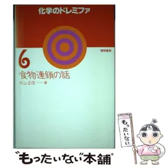 2023年最新】化学のドレミファの人気アイテム - メルカリ