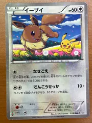 イーブイ 235/BW-P プロモ 状態B ★ ポケカ ポケモンカードゲームのサムネイル