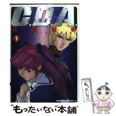 2025年最新】機動戦士ガンダムc.d.a.若き彗星の肖像 1の人気
