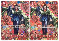 ONE PIECE CARD GAME モンキー•D•ドラゴン SP 2枚