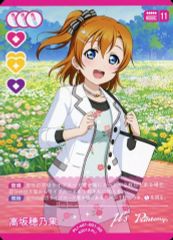 ラブライブ！ 高坂穂乃果 オフィシャルカードゲーム - メルカリ
