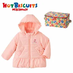 【正規品】ミキハウス ホットビスケッツ　中綿ジャンパー＆ストレージBOX  80cm,90cm　新品