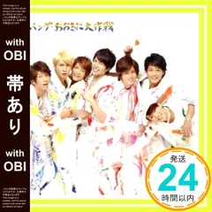 【帯あり】✨ほぼ新品✨ジパング・おおきに大作戦/夢を抱きしめて (通常盤) [CD] ジャニーズWEST_06