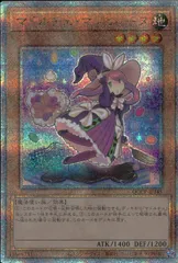 遊戯王 スリーブセット マドルチェ マジョレーヌ 蠱惑魔 幽鬼 2025年最新】マジョレーヌ スリーブの人気アイテム - メルカリ