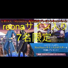 ソードアート・オンライン reonaサイン入りポスター - メルカリ