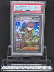 【NO GRADE VOUCHER】ルカリオ(いせきスタイル)【PSA10】 NO GRADE VOUCHER】ルカリオ(いせきスタイル)【PSA10】 - メルカリ