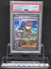 【PSA10】オルティガ SR 130/108 SV3 黒炎の支配者 PSA10 オルティガ SR SV3 黒炎の支配者 130/108
