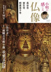 福徳勝利金運！　毘沙門天様　銅製ネックレス　特別祈祷済み　奈良　朝護孫子寺 福徳勝利！ 毘沙門天 福徳双頭ムカデ 御守り護符 特別祈祷済み