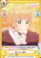 2025年最新】君のことが大大大大大好きな100人の彼女 reバースの