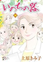 奈緒子［新装版］ 全巻（1-12巻セット・完結）坂田信弘【1週間