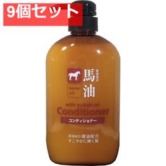 馬油コンディショナー 椿油配合 600mL 9個セット まとめ売り